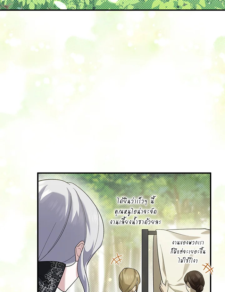 Please Support My Revenge 3 050